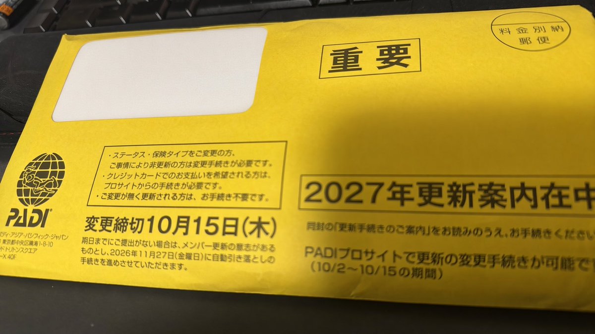 honmaracing's tweet photo. 今年もこの時期が来た。お布施払わないとプロとしての活動できんからね。しっかり払いますが…それにしても高いなあ… https://t.co/92YKtpQx0Y