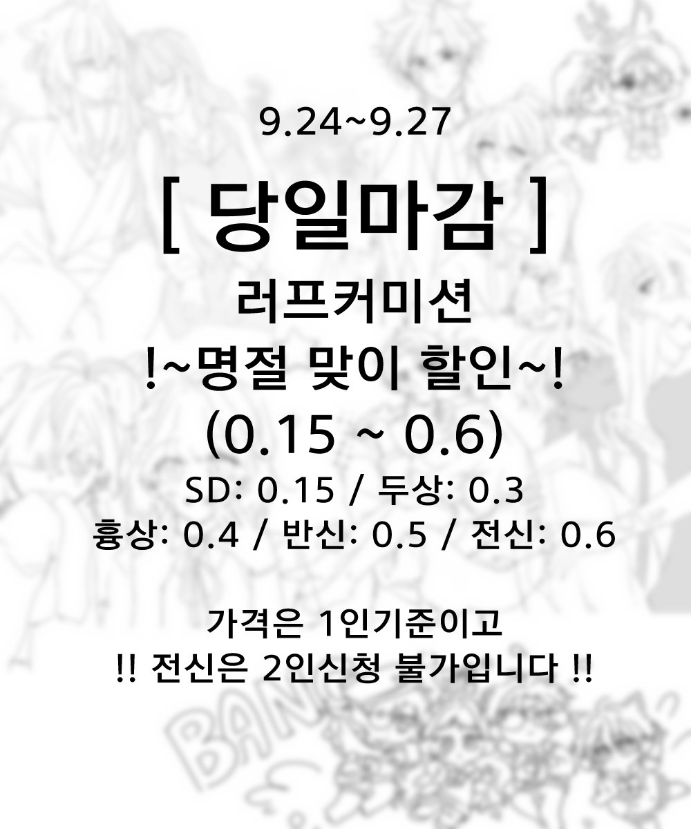 dupal_728's tweet photo. RT♥ #커미션 #러프커미션러프커미션 

명절맞이 할인 이벤트 진행합니다~! ^_^ 
일정 금액이상 달성하면 알티해주신분들 추첨해서 알티이벤 진행할게요!

샘플들은 @cm_gdu8 혹은 크레페 참조 부탁드려요!!  

https://t.co/y7GIlqftws https://t.co/03bKGwrIqB https://t.co/x9aGNZuur0