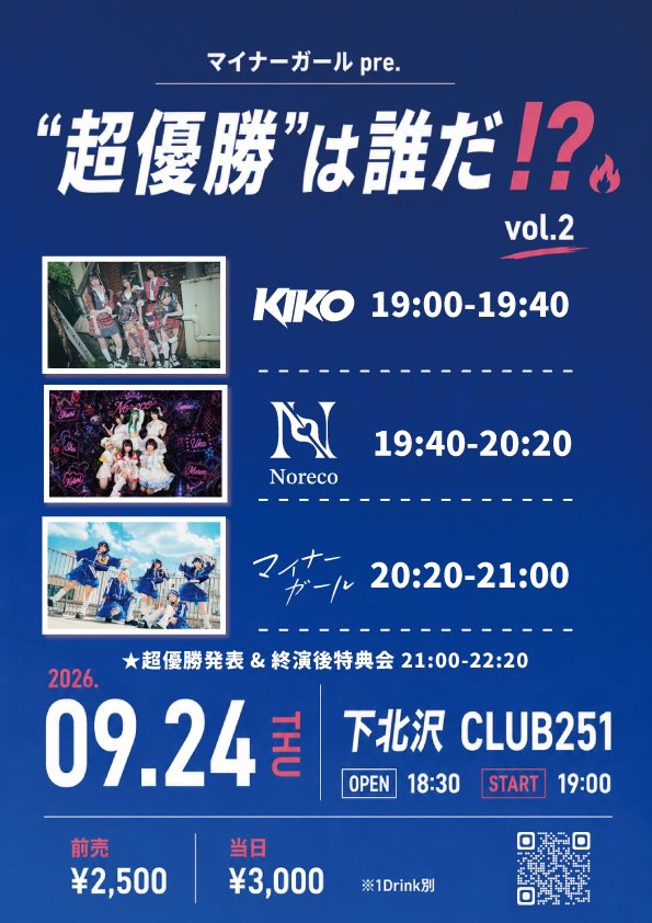 CLUB251official's tweet photo. ⚡️本日の251は⚡️

マイナーガールpre.
『”超優勝”は誰だ！？ vol.2』

マイナーガール／Noreco／KIKO

OPEN 18:30 / START 19:00 前売 ¥2,500- / 当日 ¥3,000- （+1D） https://t.co/I9tDJg65zW