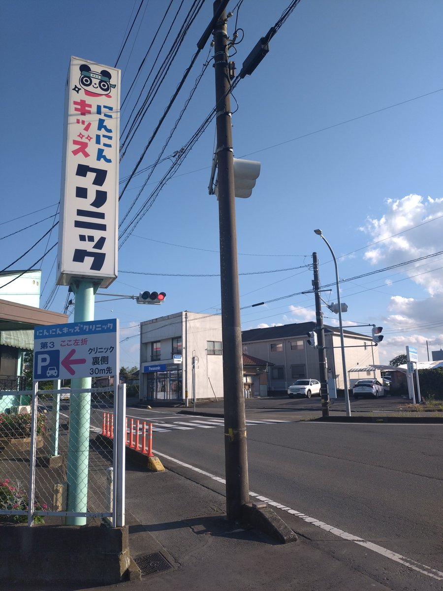 hagoromo_nogyo's tweet photo. #にんにんキッズクリニック なう😁
診療中なので、走りモグラ先生にはお会いせず。
駐車場がいっぱいなので、すでに地域の方々からの信頼の厚さが伺えました。
うん、誇らしい😄←図々しい💦

さて、「#CNP 町づくりプロジェクト」の書店営業に回ってきます💨

@move2earn2heal #CNPえほん https://t.co/7g1SkijYV0