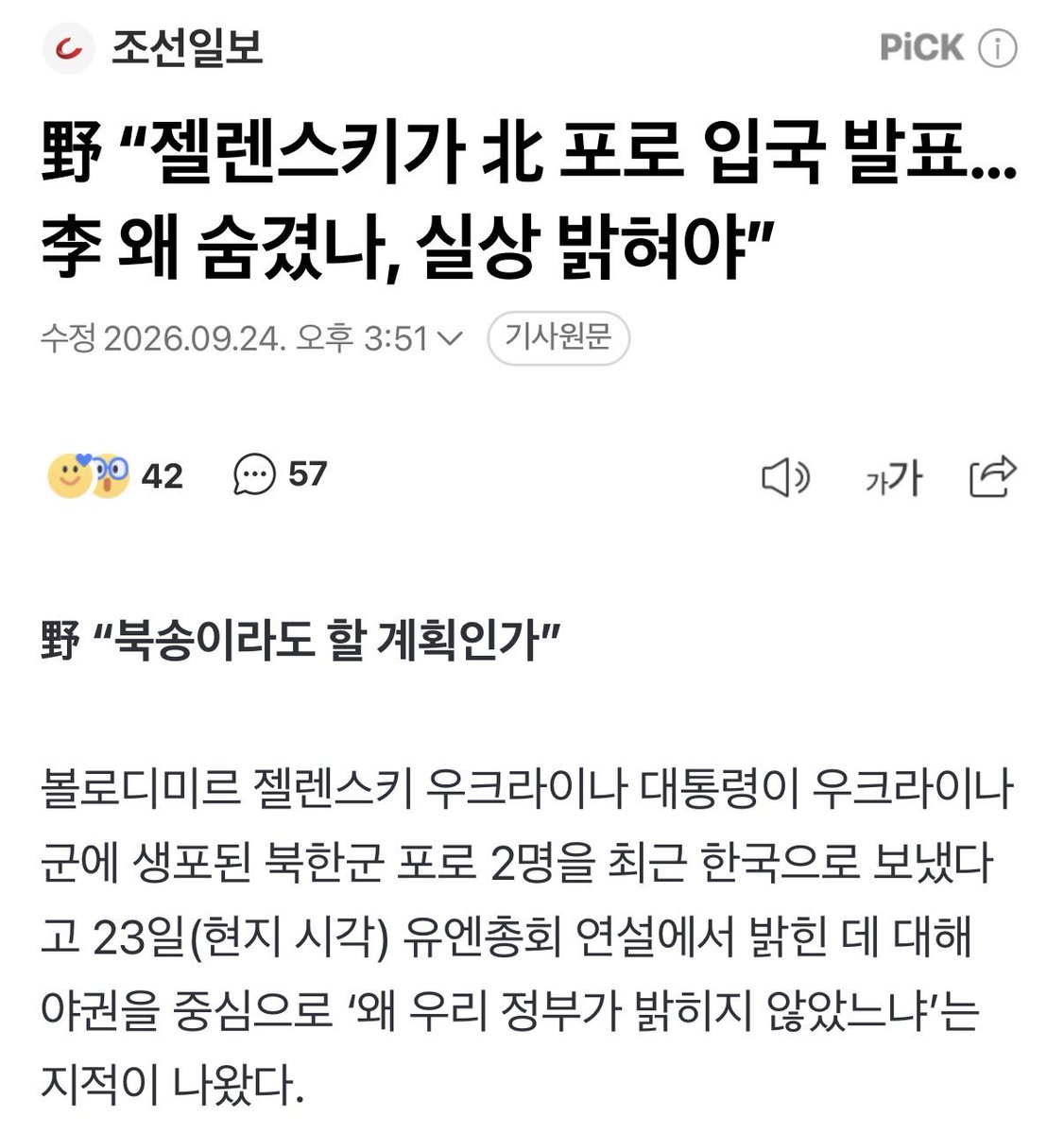 kor_free2_0's tweet photo. 또 숨겼다니 소름이네… https://t.co/wjoov3EDS2