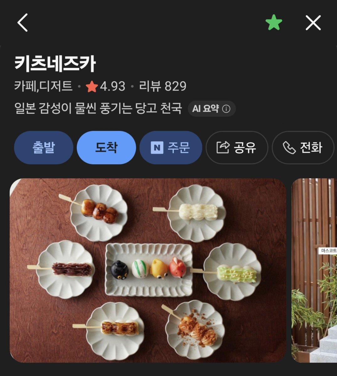 BBON_r0's tweet photo. 진짜 여기 가고싶다 
음료 위에 여우 얼음 올려주는데 ㅠ.ㅜ https://t.co/BCCN67UJJb