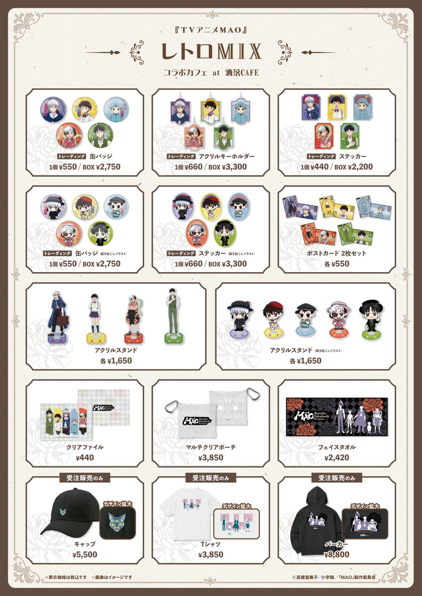 anique_jp's tweet photo. ╋━━━━━━━
『TVアニメMAO』コラボカフェ
【レトロMIX】at 洒落CAFE
コラボメニュー＆グッズ紹介👘📿
　　　━━━━━━━╋

作中に登場するキャラクターなどをモチーフにした特別メニューとオリジナルグッズが登場📺

🎁メニュー特典のご案内
✓ ドリンク注文 ➔ アクリルチャーム付き
✓ フード注文 ➔ フードピック付き
✓ 共通特典 ➔ ブロマイド(全5種)をランダムでプレゼント🎁

🎫抽選予約受付中！
・東京 / 有楽町マルイ店 @share_yurakucho
11/3(火・祝)～11/15(日)
https://t.co/ZtWwCuBVuA

・愛知 / 名古屋セントラルパーク店 @share_nagoya_cp
11/7(土)～11/15(日)
https://t.co/X9lanech11

🔗イベント詳細
https://t.co/flmvwhrZV4

#アニメMAO