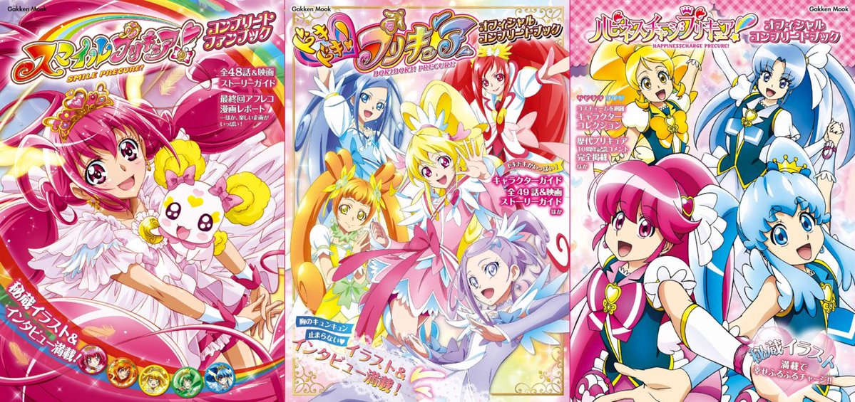 denfaminicogame's tweet photo. 【80%オフ】プリキュア書籍のKindle版が199円に。対象は『スマイルプリキュア！』 『ドキドキ！プリキュア』『ハピネスチャージプリキュア！』 のコンプリートブック
https://t.co/oabHS9V3jb

公式イラスト、全話紹介、キャラクターガイド、スタッフ・キャストインタビューなどが掲載 https://t.co/sRYr1XKrXZ