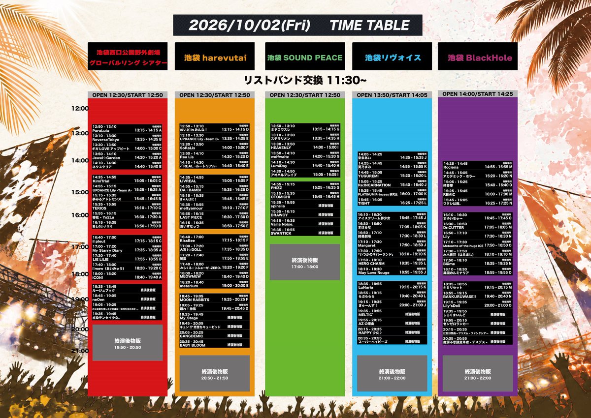 Yo2La_official's tweet photo. ✦・寄絃 - Yo2La　LIVE情報解禁・✦

🗓️2026年10月2日(金)

『FUJIN circuit! -本祭-』

📍池袋西口公園野外劇場グローバルリング シアター

⏰OPEN 12:30 / START 12:50

🎤
15:55〜16:15
🎁特典会
16:30〜17:30（A）

🎫前方S 9,000円 / 一般A 3,000円 / 当日 各+1,000円（各+1D）

🎟️チケット
https://t.co/QXi0iJPvp8

※リストバンド引き換えは池袋西口公園野外劇場グローバルリング シアターのみ
※野外劇場のみ、モッシ��・ダイブ・声出しNG

🎁入場特典
ポイント1pt+コメントありチェキ

#寄絃 #Yo2La
