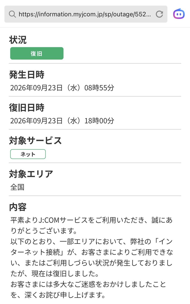 jiroginjiro's tweet photo. @DevHage @0ekaki_ahiru @shinasuka77 まさしく、半日も繋がらなかったんですから酷いですよね https://t.co/Q8g7S5pS98