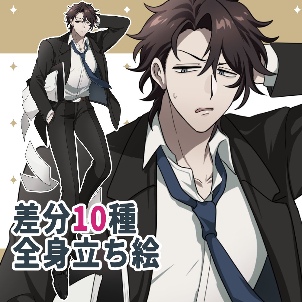 pero0529's tweet photo. 十八番みたいな男です。新作よろしくお願いします！
【opt】苦労人そうなスーツのお兄さん (¥6,500) | SKIMA（スキマ）
#SKIMA #opt販売
 https://t.co/dEF4F4Ee2U https://t.co/McYmDqAmsP