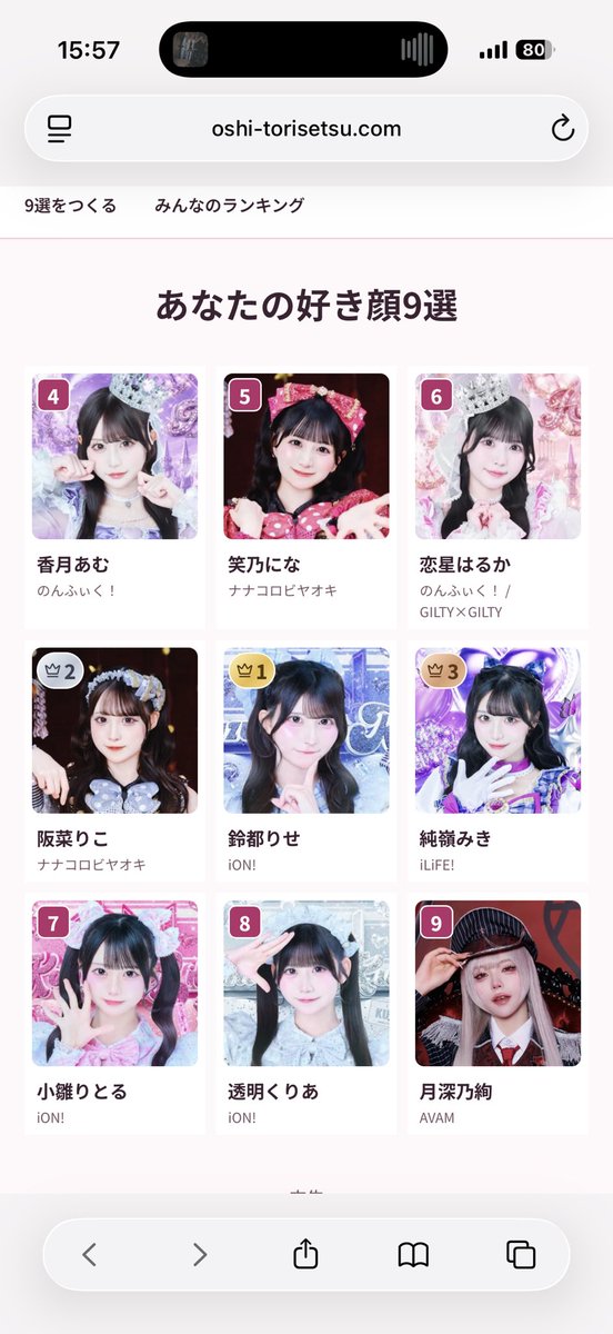 n__bi126's tweet photo. うん知ってた笑笑 https://t.co/Yu1rc1mmNT