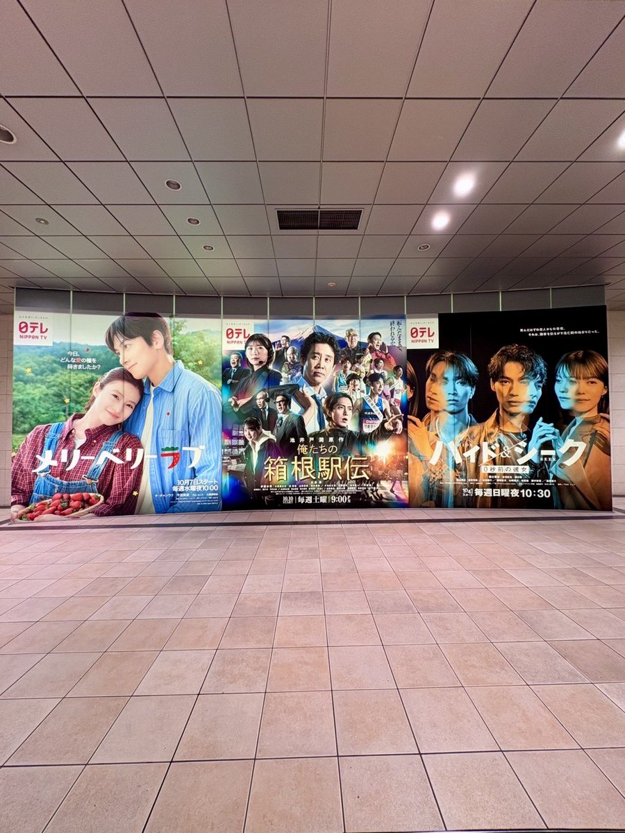 hideandseek_ntv's tweet photo. #ハイドアンドシーク 0秒前の彼女
𝟏𝟎月𝟒日(日)よる𝟏𝟎時𝟑𝟎分𝐒𝐓𝐀𝐑𝐓

汐留の日本テレビタワー地下2階
ライティングウォールにて
巨大ポスターが掲載中！

お近くにお越しの際は
ぜひお立ち寄りください

※ご覧いただく際は
ご通行の方にご配慮ください

そして、放送前に
TVerお気に入り登録もお願いします！
🔗https://t.co/hUeeoAyElk

福士蒼汰
志田彩良
田中樹