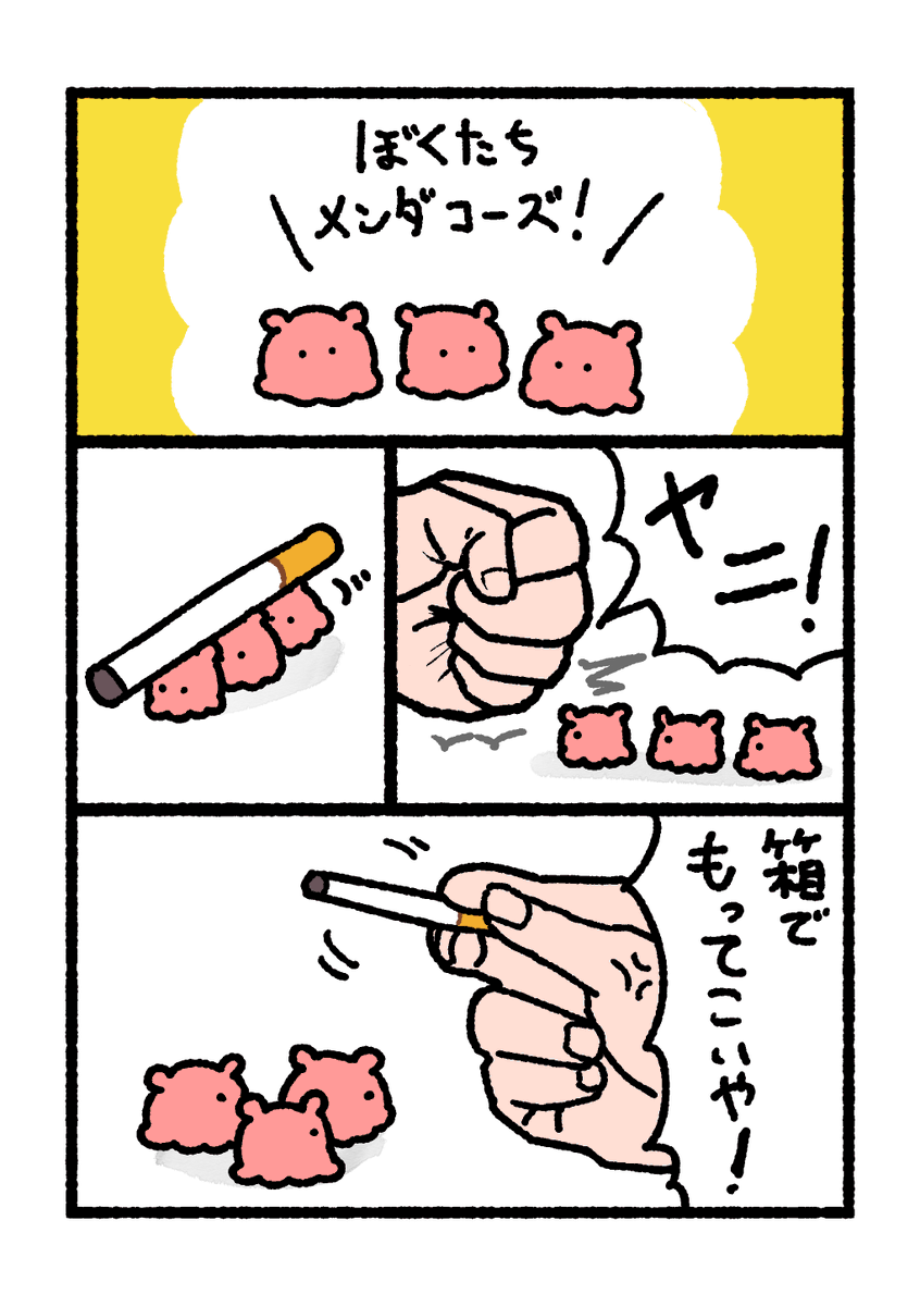 daily_mendako's tweet photo. https://t.co/flJSg8SEOq