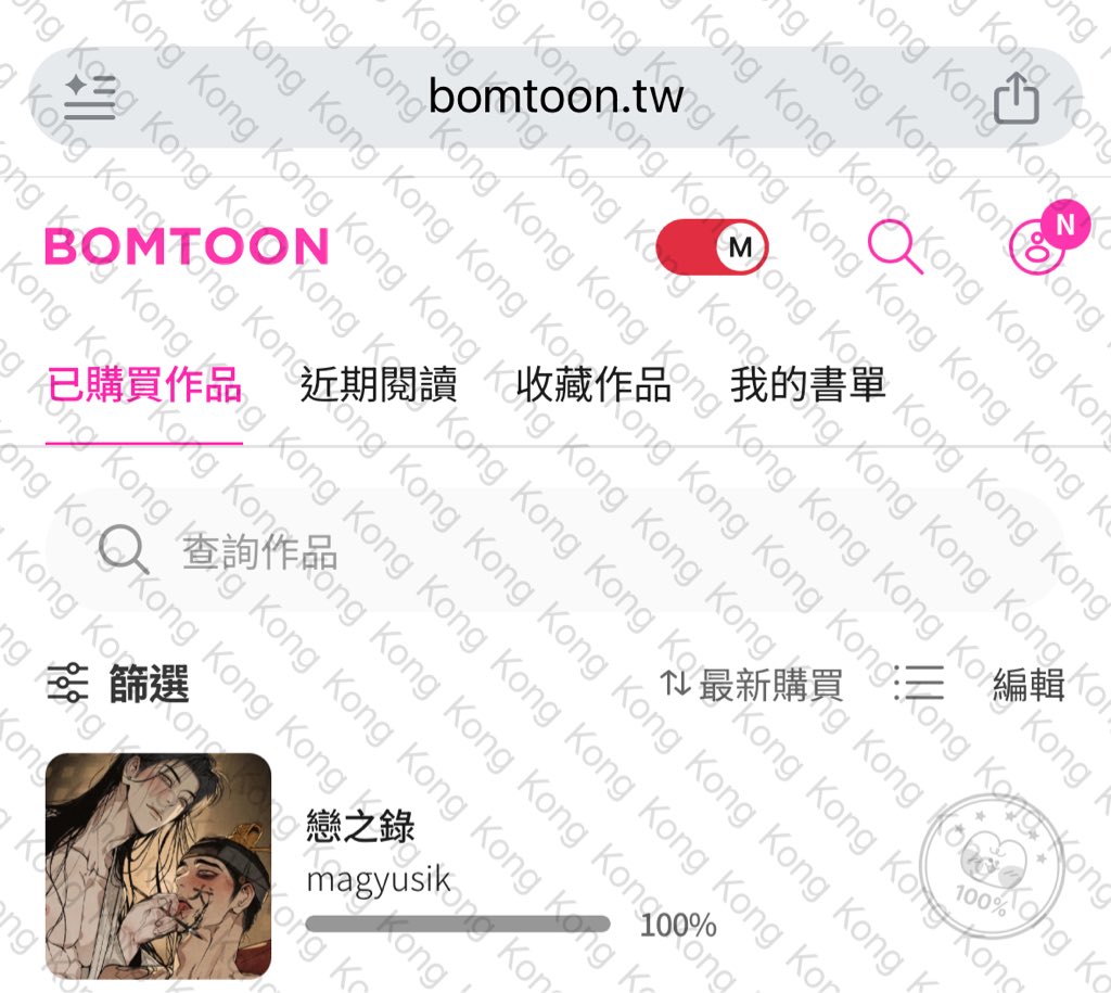 kongblobserver's tweet photo. @BomtoonTW ���待回歸 https://t.co/vVs55cvt30