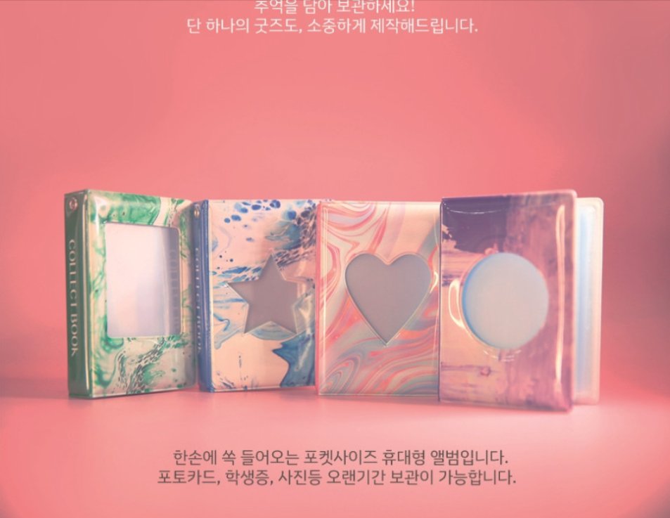pldduk's tweet photo. 🎉 플떡랜드스토어 콜북 입점 기념 EVENT!
이 글을 알티(RT) 해주신 분 중
🎁 3분을 추첨해 콜렉트북 3권씩 무료 제작해드립니다!
사진 📸
그림 🎨
캐릭터 💕
나만의 콜북을 만들어보세요!
✅ 참여방법 : 이 글 RT
✅ 당첨인원 : 3명
✅ 당첨선물 : 콜렉트북 3권 무료 제작
많이 알티해주세요! 🔁💖

https://t.co/Qn3UlhVIws