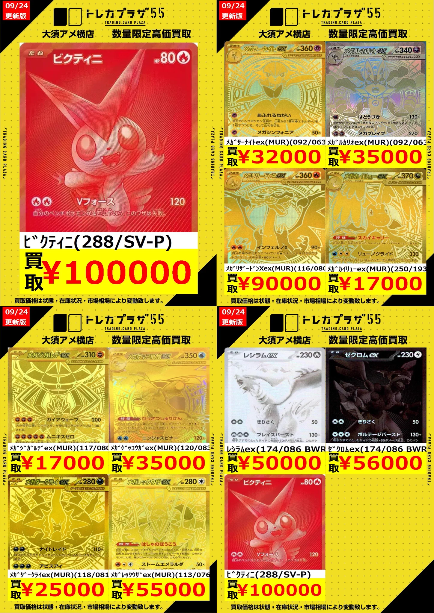 トレカプラザ55大須アメ横店🍀 on X: 