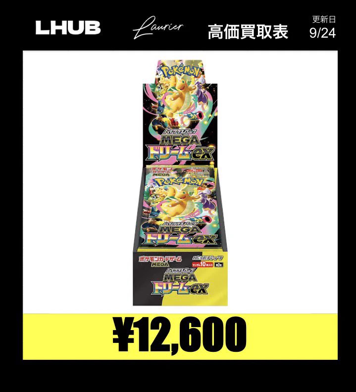 LHUB大阪(ルーブ) on X: 