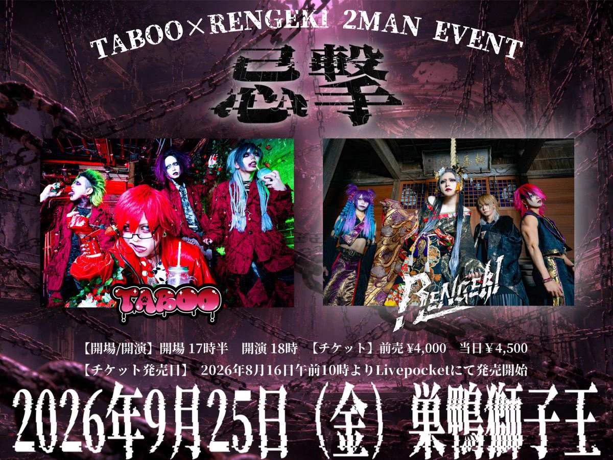 TABOO 集会所 on X: 