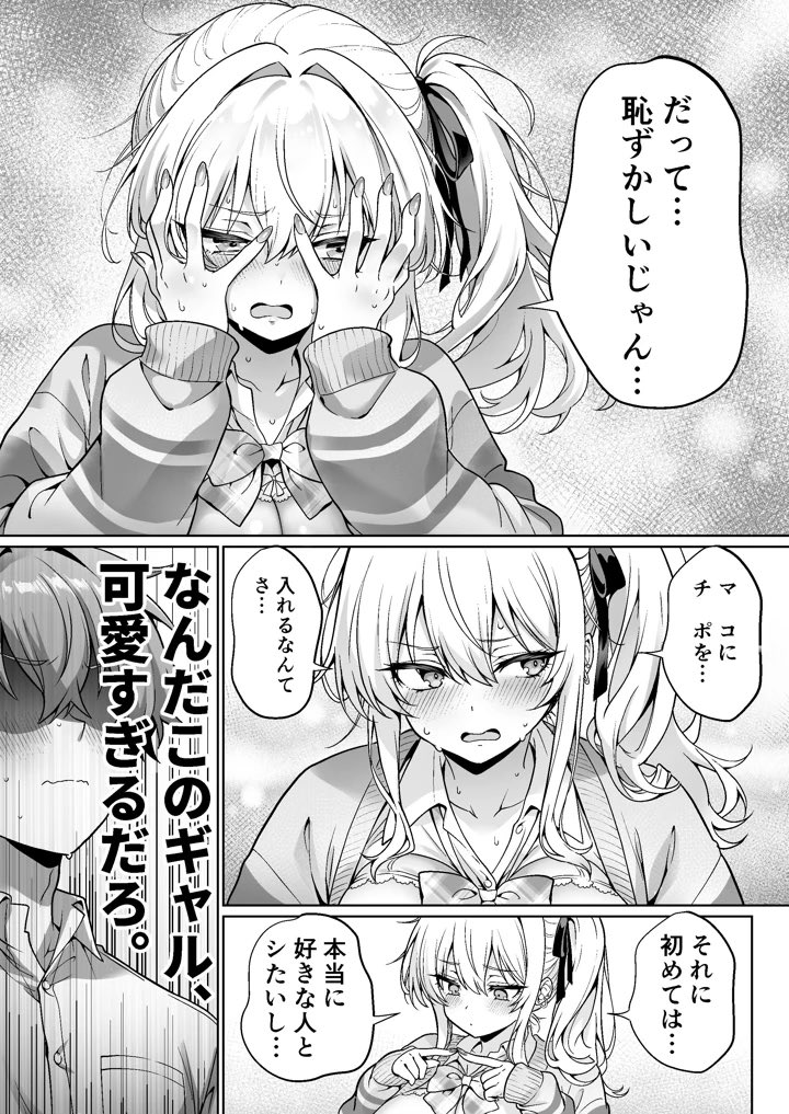 lfsdosw9's tweet photo. ギャルの弱点
(1/8) https://t.co/q0tRRt6lf7