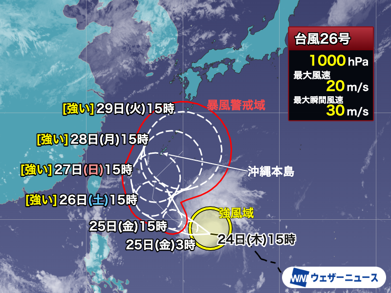 wni_jp's tweet photo. 【台風情報】
9月24日(木)15時現在、台風26号(スリゲ)はフィリピンの東を西に進み、週末には強い勢力で沖縄の南に達する見込みです。
その後は北から北東へと進路を変える予想になっていて、来週は広範囲に影響が出る可能性があります。
https://t.co/R9Ad3lQSxm https://t.co/GqeuUBBJlV