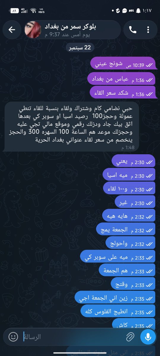 abas2000k's tweet photo. @ylyn111 سمر من بغداد القفاصة ٥٦ https://t.co/A0qMqQNIDB