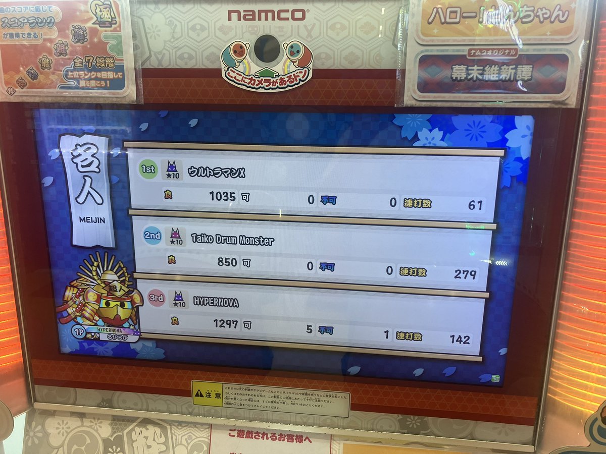 RubiRubi_1305's tweet photo. 名人おそらく初の0-0通過‼️
HYPERNOVAはそう簡単ではない🥹
時間かかりそうで不安しかないけど必ず決めてみせる！ https://t.co/jawzUQ6UpP