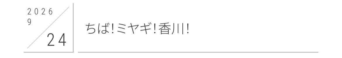 rowning_skz's tweet photo. ひかるちゃんのこのひらがな!カタカナ!漢字!のタイトル好き
可愛いオフショットいっぱいありがとうございます！！スマホのところのロンラビ風ある日くんも可愛い！！
#hikarublog https://t.co/owpGdauy4O