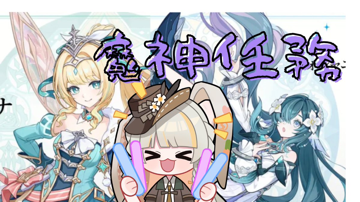 maimai_twitch's tweet photo. 【原神】16時10分ごろ～
ネタバレ注意！魔神任務やるぞ
ママゲーマーのソシャゲ配信！
☆Youtube https://t.co/2nYj71xvEh
☆Twitch https://t.co/TUMkDwr8Ih
#原神ㅤ
#初見さん大歓迎
#ゲーム配信
#ママゲーマー https://t.co/9MQI2LFShm