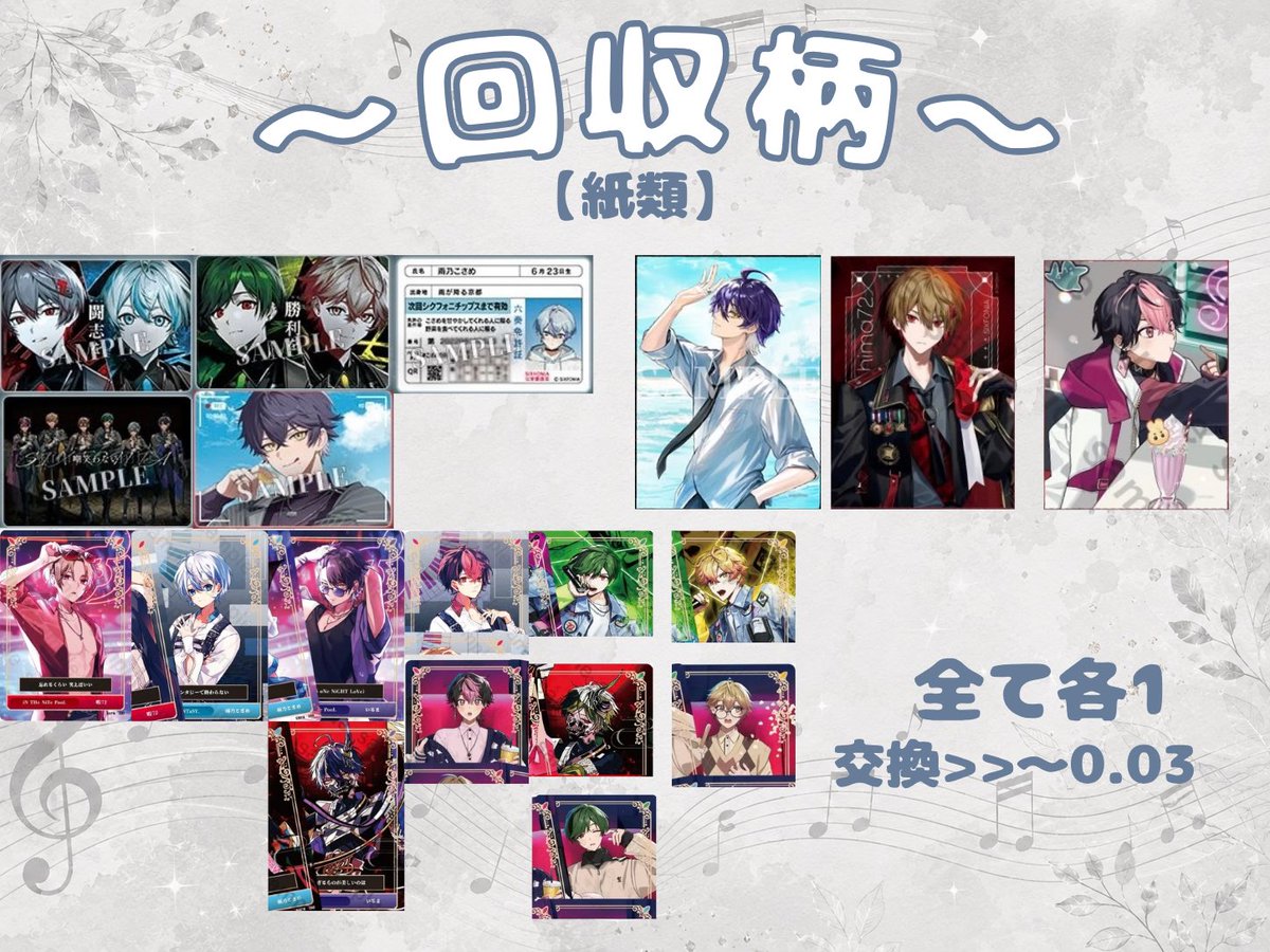 uryoku6356's tweet photo. 譲:画像1.2枚目(買取の場合、19弾のみメイト価格)
求:画像3.4枚目

郵送orライブ1日目手渡し可能
売り手⭕️缶バのみ買い手⭕️(両方PayPayのみ)
1点からお気軽にお声掛けください🙌
♡のみ→辞退
 #シクフォニグッズ交換
 #シクフォニグッズ買取 https://t.co/YwkCNFyvEj