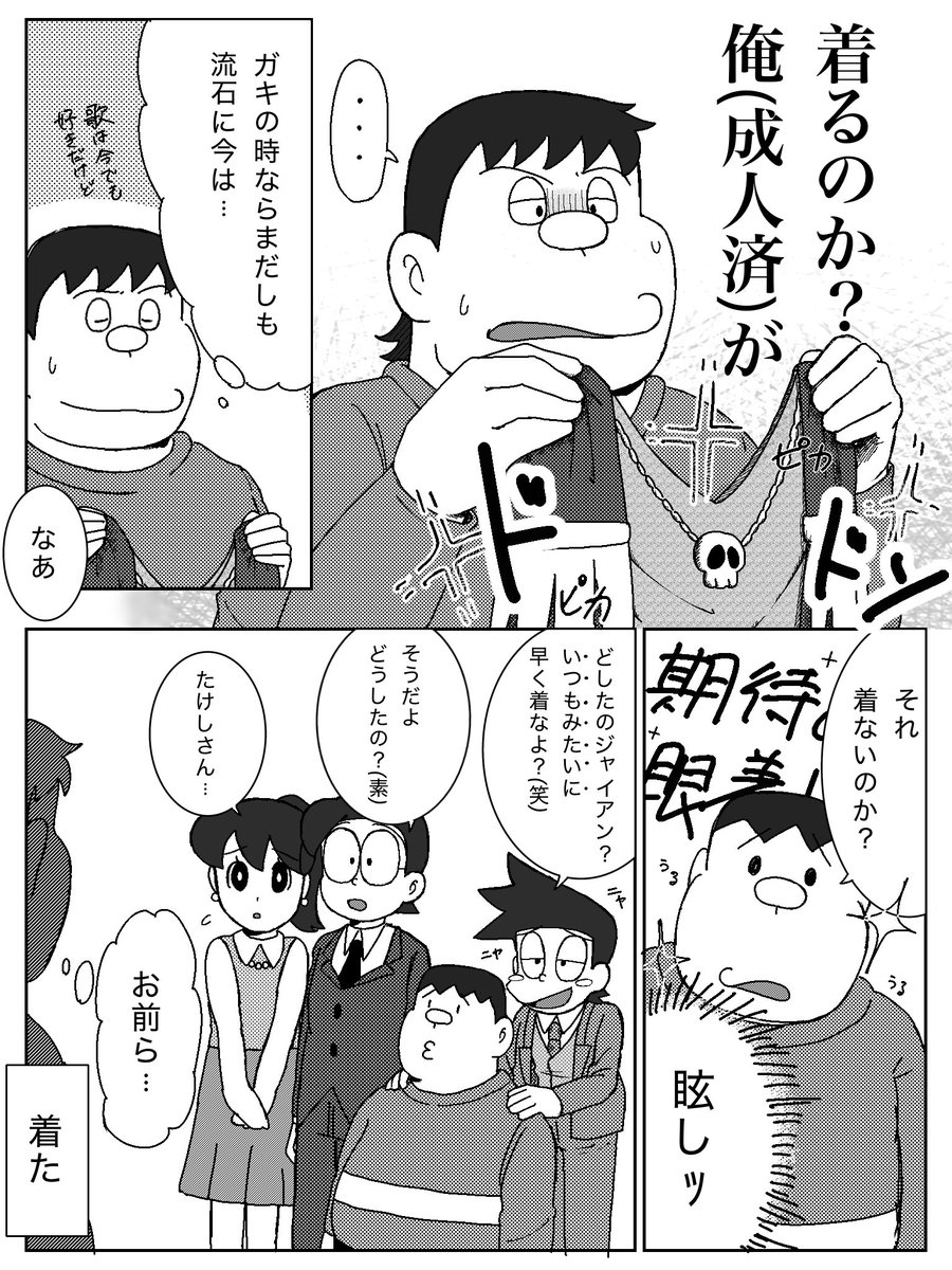 u6hafy's tweet photo. 正直ジャイアンなら大人になってもノリノリで着そう https://t.co/3B8eF5MpkW