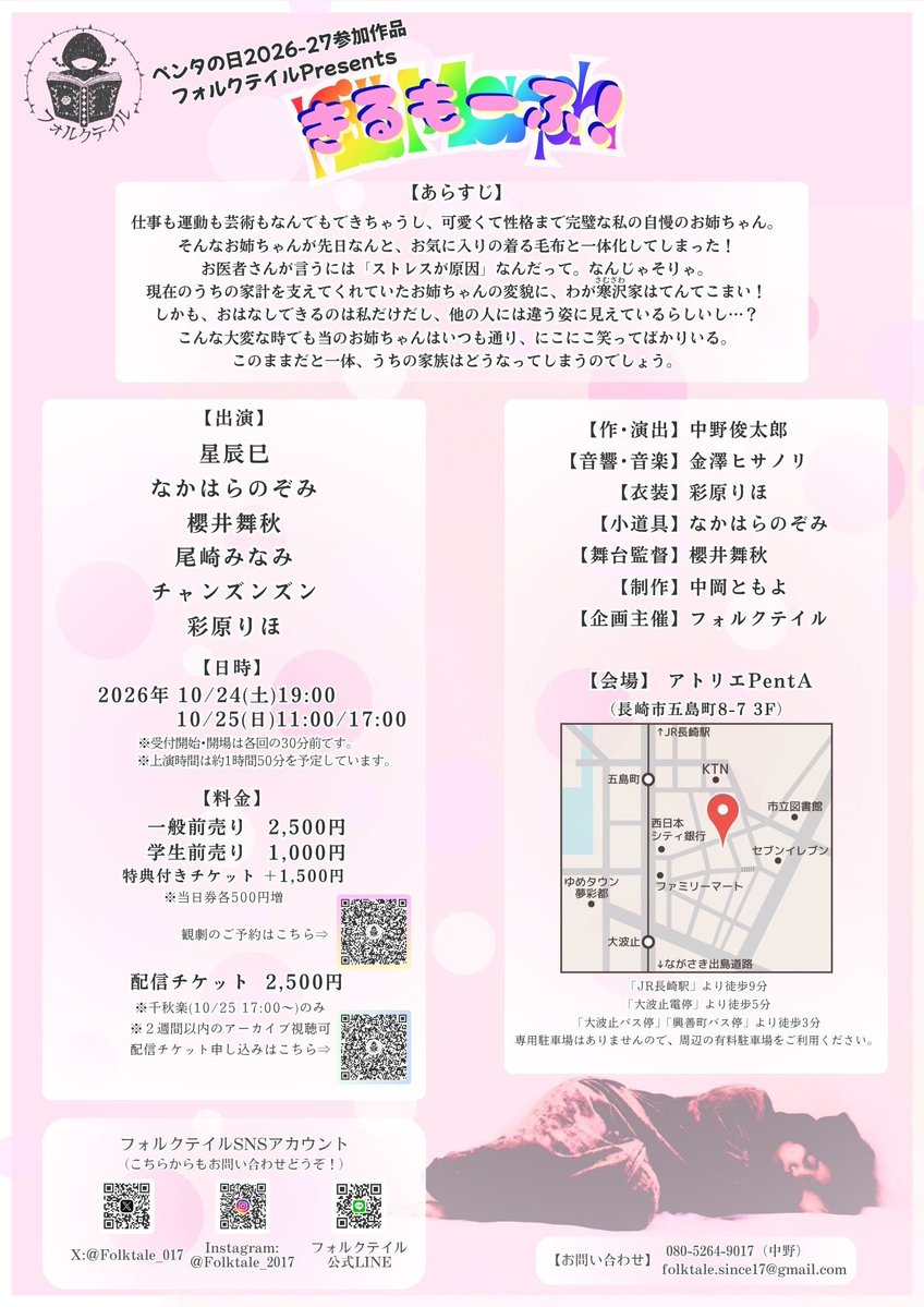 hoshi_tatumi's tweet photo. #きるもーふ！

ペンタの日2026-27参加作品
フォルクテイルPresents
『きるもーふ！』

いよいよ本番まで残り1ヶ月！
ホッシー、初主演です。頑張ります。配信もありますが、劇場に来てくれると超嬉しいです👀
行くよ！楽しみにしてるよ！って言ってもらえると更に頑張れます👀 https://t.co/wC1q9Xe1l5