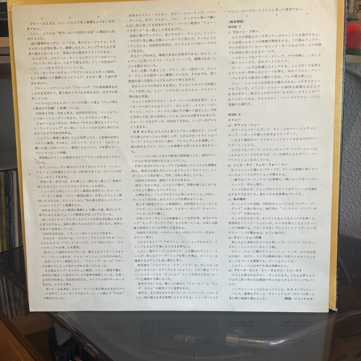 captainhillts's tweet photo. BEAT   on  WALTZ  NOW on PLAYING 
24sep26thu
mondo  music  salone
#newportinnewyork72
たまたま、買ったこのレコード。
vol.5と書いてあるが、、、
これこそ奇跡のセッション。
ジミースミスがリーダーシップをとってるが、1番の聴き所は、ケニーバレルとBBKINGのツインリード❣️少しおとなしめのBBがまた素晴らしい〜
あ〜vol.1から4。さらに、6からつづくんだろうか。
この時代の本当の意味でのクロスオーバーセッション。

captain.hilts

↓ホームページ

https://t.co/2ybMmDSgMW