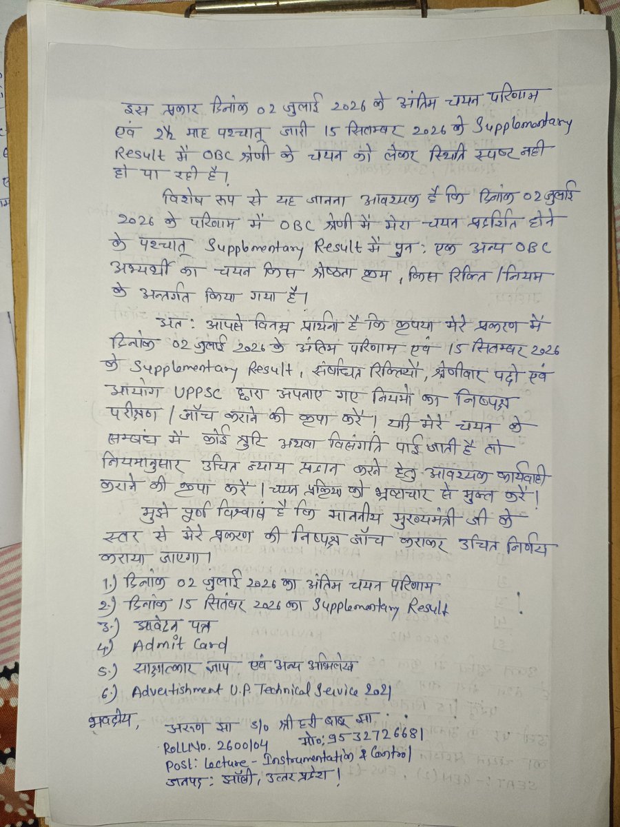 9532726681's tweet photo. @myogiadityanath माननीय संज्ञान में लीजिये https://t.co/FfdTgei2cg