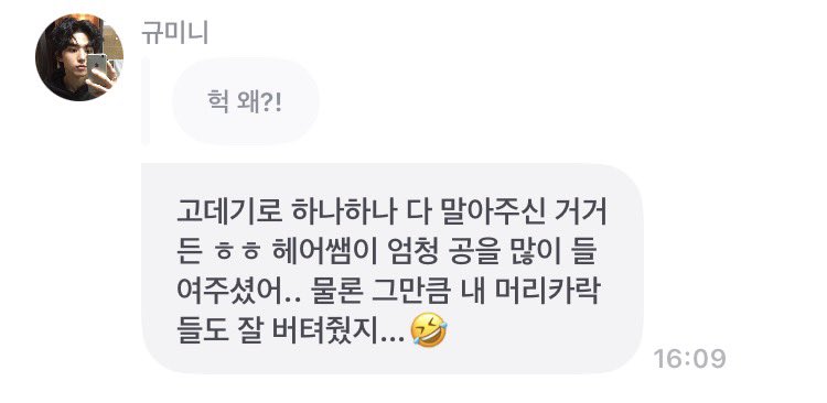iluvcha_'s tweet photo. 당연히 펌한건줄알앗는데 고데기엿따고??? https://t.co/wsxRn5DksV