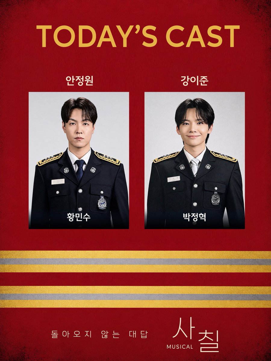 toeshuze's tweet photo. 260924 낮 : 사칠 👨‍🚒 자다섯
[ 추석 출동 간식 지급 이벤트 !! ]

“사명감, 우린 그거 빼면 시체야.”

#관극했슈 https://t.co/Og8XKoJdTS
