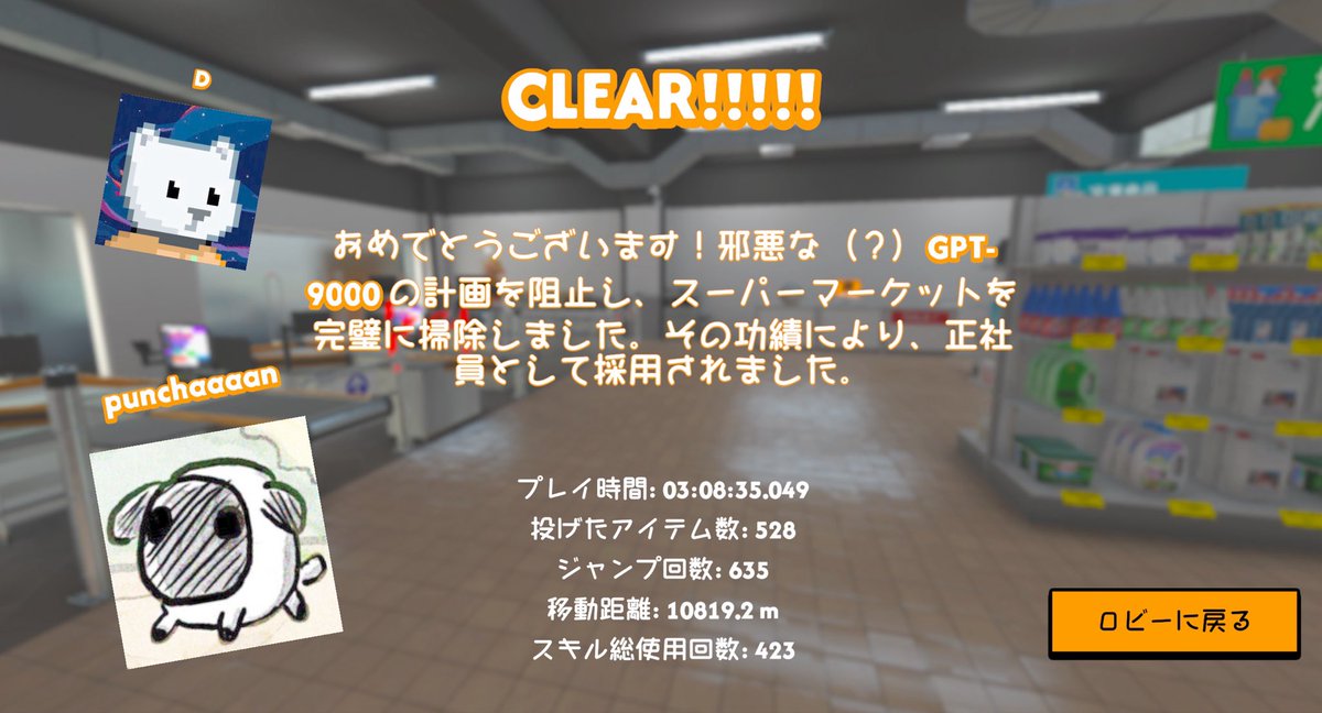punpunchanman's tweet photo. 散らかったスーパーを片付け‼️
床に散らばった4669個の商品を棚に戻しました🥳🥳
さすがに小さいもの多くて疲れたよ…
残すは9999個だね…やるよ…やるよ…
#SupermarketChaos https://t.co/5ul3awEASQ
