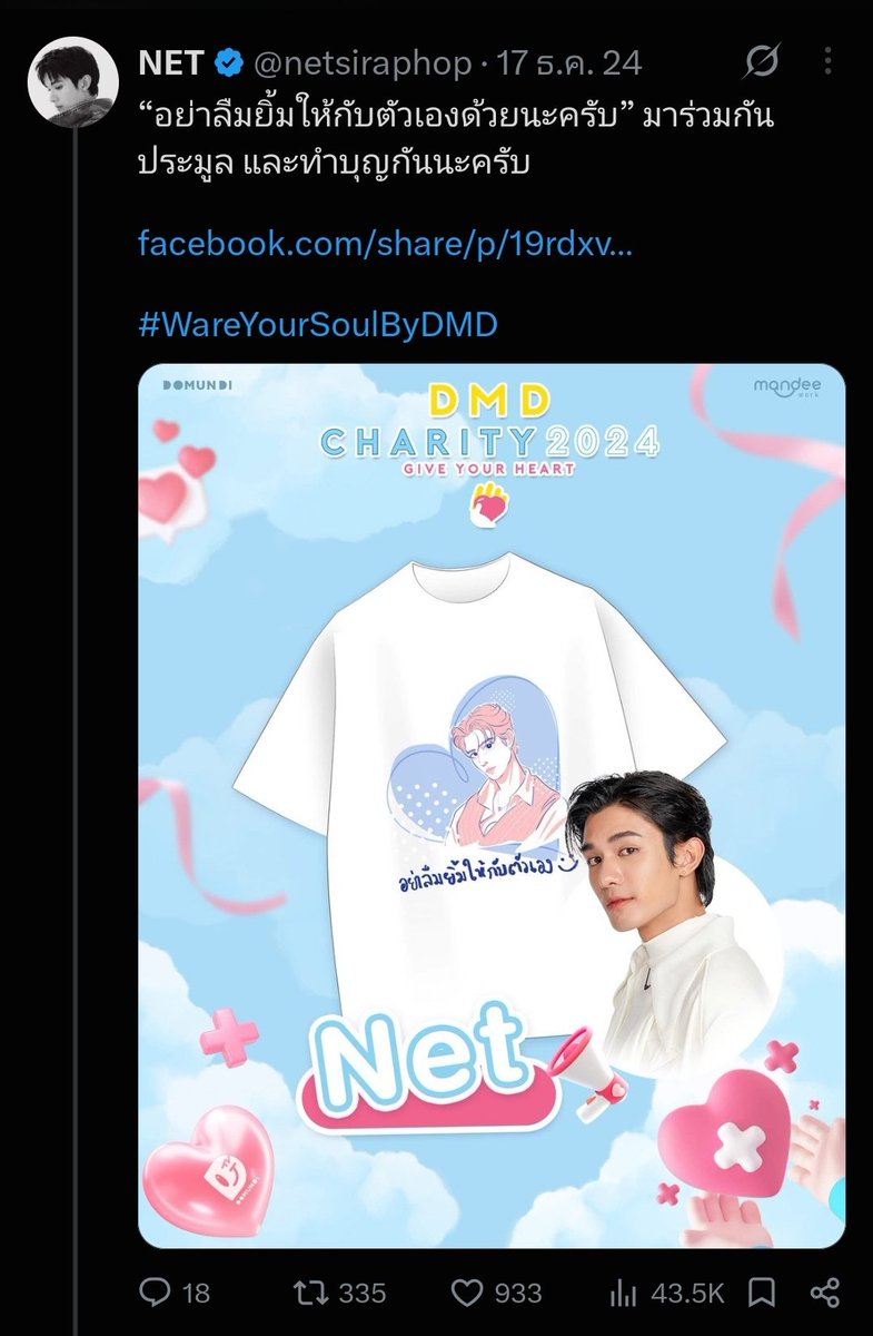 jjrchan's tweet photo. เน็ตรู้มั้ยว่าตัวเองในปี 2026 จะขับรถเอาเค้กไปง้อน้องกลางดึก 😔 https://t.co/1uwwL1hwoy