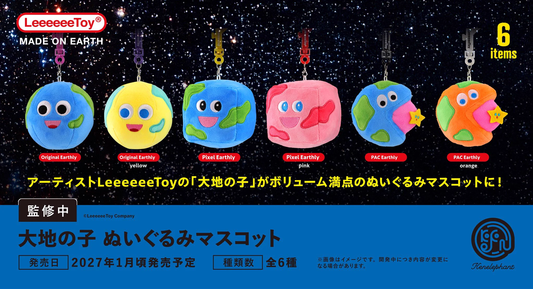 エレファント社のぬいぐるみ マスコット 2個セット ケンエレファント【公式】 on X: 