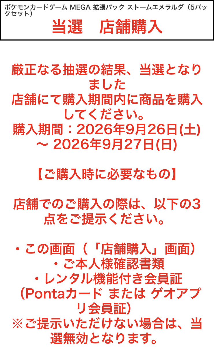Hanabi_DS250's tweet photo. ストエメ5パックとスタデ100は当選♡
遊戯王とワンピース落選☠
ありがとうゲオ！相性割といいよ♡

そろそろ狩るか…♤ https://t.co/FYn5RKeQge