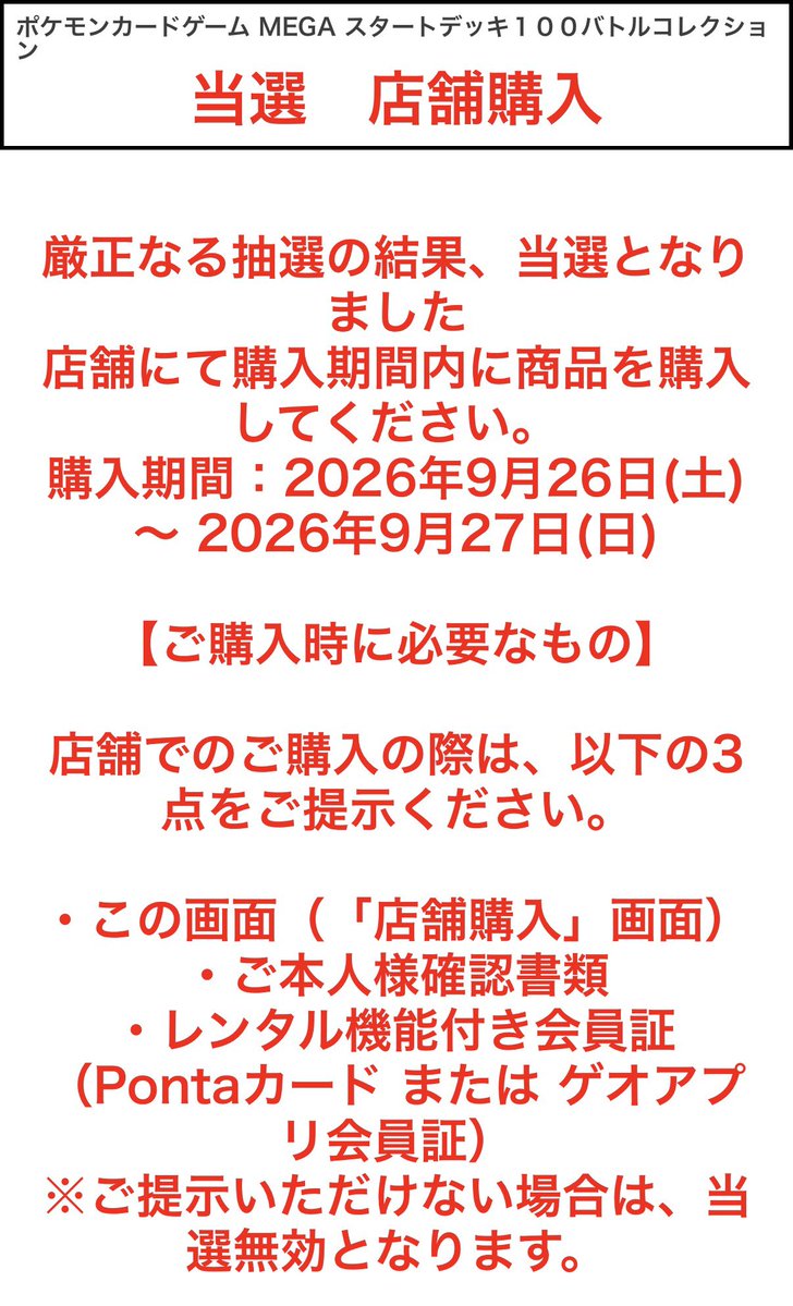 Hanabi_DS250's tweet photo. ストエメ5パックとスタデ100は当選♡
遊戯王とワンピース落選☠
ありがとうゲオ！相性割といいよ♡

そろそろ狩るか…♤ https://t.co/FYn5RKeQge