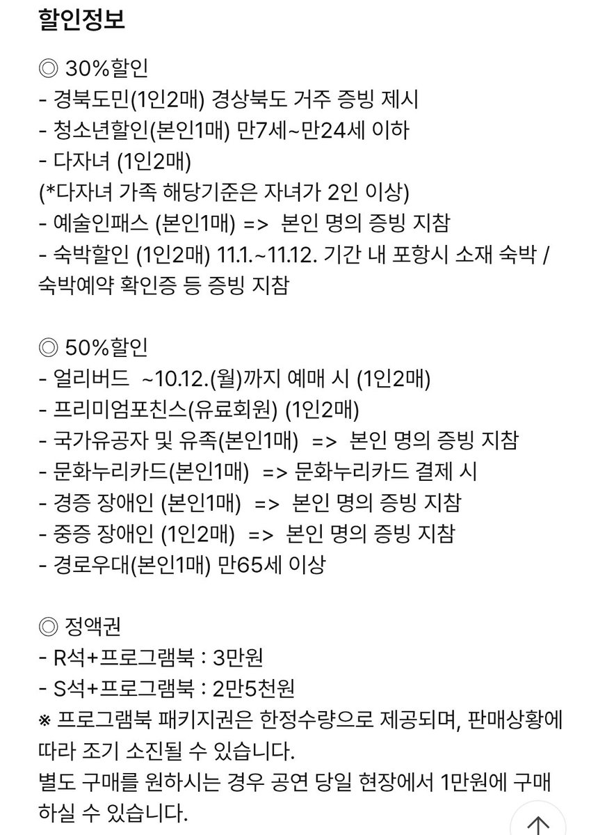 MPC_20_IDM's tweet photo. 🎹 #선우예권 

2026 포항국제음악제 [폐막공연-경계 너머]
- 실내악

https://t.co/nBxU2Q10BU

📍공연일시 : 2026.11.12(목)19시
📍장소 : 경북 · 포항문화예술회관 대공연장

VIOLIN : 김소옥, 김재영, 토비아스 펠트만
VIOLA : 아드리앙 라 마르카, 이한나
CELLO : 박유신, 율리안 슈테켈, 제바스티안 클링거
DOUBLE BAS : 배기태
PIANO : 선우예권