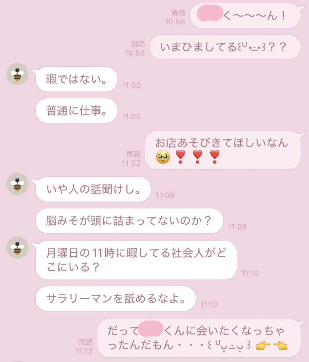 torihada_line's tweet photo. この営業いいな、わたしも使お🥹✨ https://t.co/bpN3NzOPVp