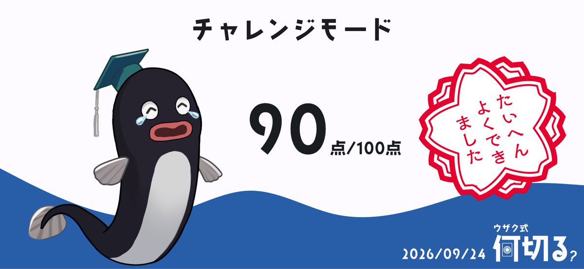 ta___ha___'s tweet photo. 一夜明けまして
#ウザク式何切る https://t.co/l3HvawPQxQ