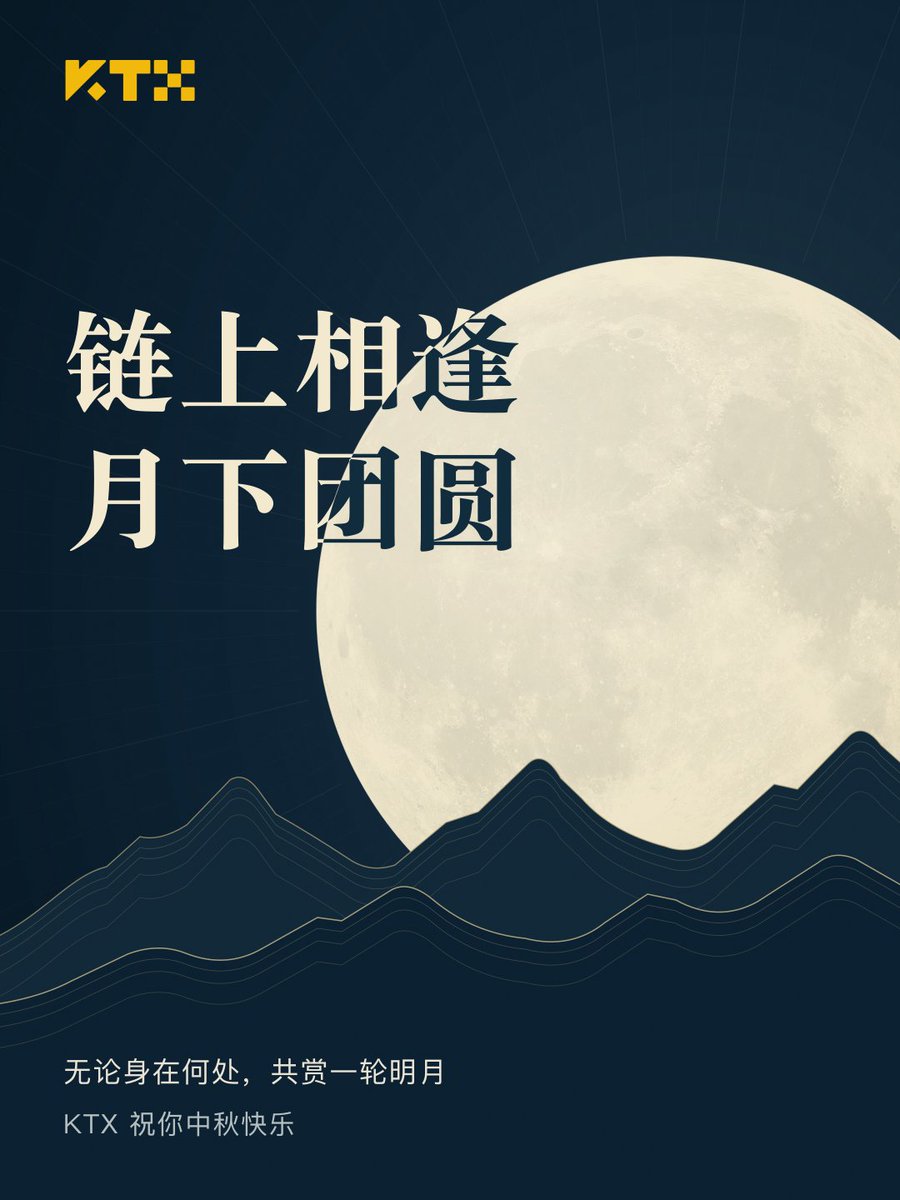 KTXchange's tweet photo. 链上相逢，月下团圆。

KTX祝中秋节快乐🎉 https://t.co/Q4IoVPRBue