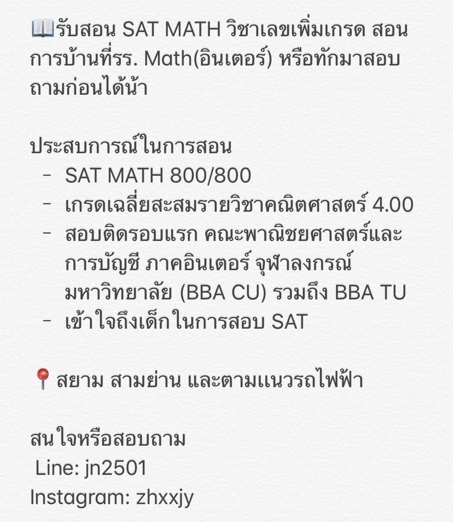 siminjjeannyyy's tweet photo. ❣️รับสอน SAT MATH / Tu-get / Cu-tep ค่า
🥑Ig: sat_world
#สอนsat #สอนielts #satmath #bbacu #bbatu #ebacu #betu #หนังสือsat #สอนภาษาอังกฤษ #เรียนพิเศษ #Dek69 #dek70 #สอบเข้ามหาลัย #สอนพิเศษ #dek71 #basciicu #หาติวเตอร์ #หาคนสอน #หาคนสอนพิเศษ #รับสอนพิเศษ #dek72 https://t.co/YDa1WLz7Fe