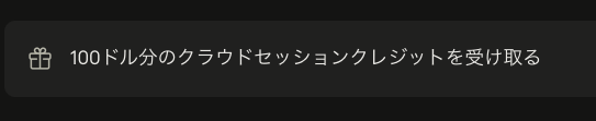 0xFFFFFFFFNULL's tweet photo. githubと連携したら100ドル分のクレジットもらったー

#claude https://t.co/Iu8QPfPPpq