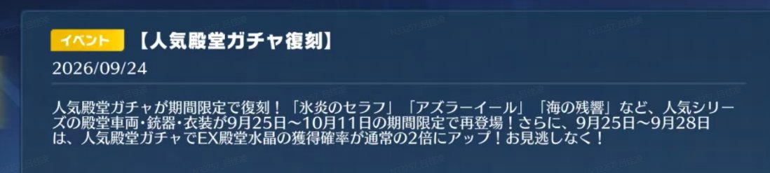 ginnan_0's tweet photo. 【お知らせ】
9月25日より開催予定の「人気殿堂ガチャ復刻」イベントにつきまして、本日、予定より早く公開される不具合が発生いたしました。
また、公開時点では一部機能が未完成の状態であったため、カラーチェンジを行うボタンが表示されない不具合も発生しておりました。

現在、上記の不具合は修正済みです。「人気殿堂ガチャ復刻」イベントは、予定どおり9月25日より開催いたします。開催まで今しばらくお待ちくださいますようお願いいたします。

この度は、本件により皆さまにご迷惑をおかけしましたことを、心よりお詫び申し上げます。
＃荒野行動