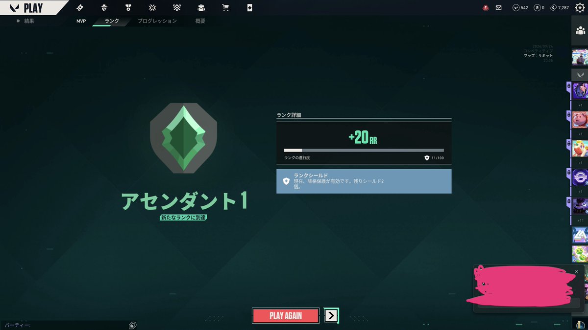 sm1lemonnn's tweet photo. アセきた🤩🤩🥳🥳🥳 https://t.co/X7H5J4h9da
