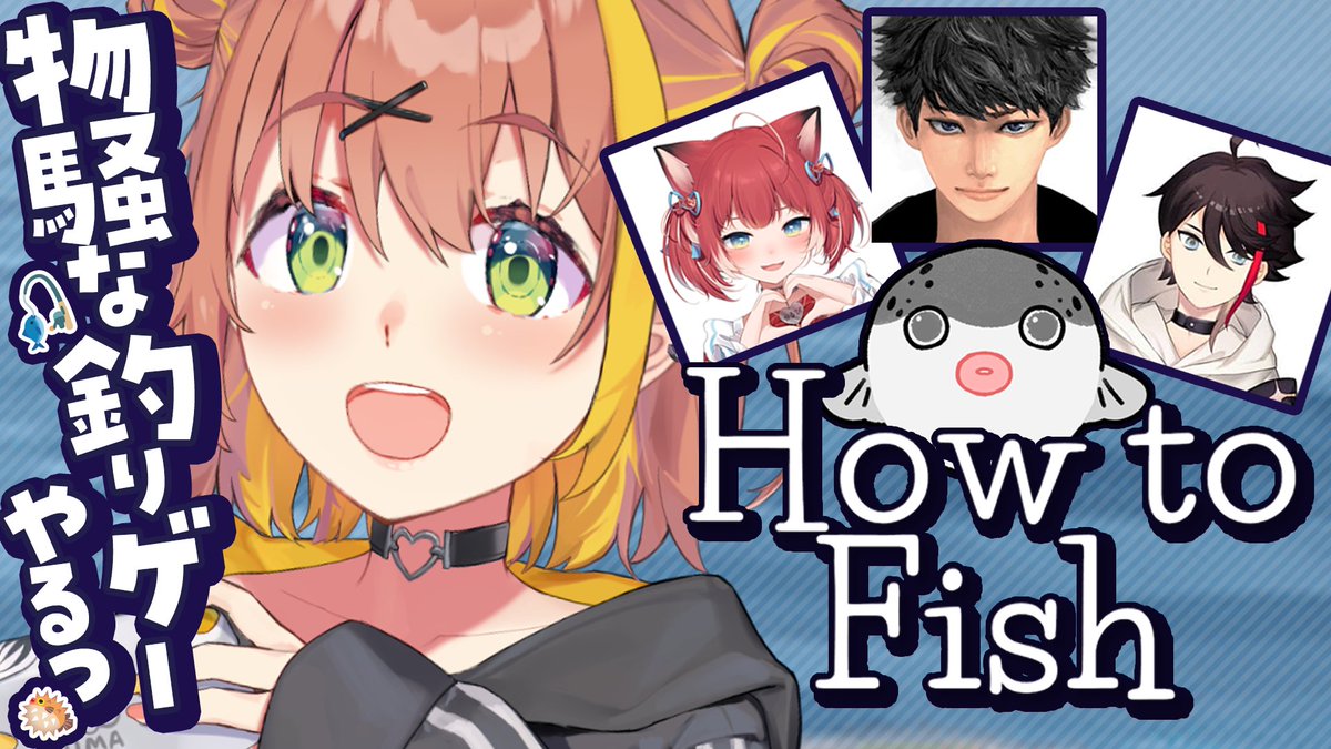 honmahimawari's tweet photo. ꒰🌻꒱ 2o:oo ～ 

🎣How to Fish🎣やるよ～っ👀⚡
なんだか…物騒な釣りらしい…❓
かーちゃん🥩ハセシン📢あちな🌶

꒰ https://t.co/KHcRRjEWUr ꒱ https://t.co/QWhvpfFIC5