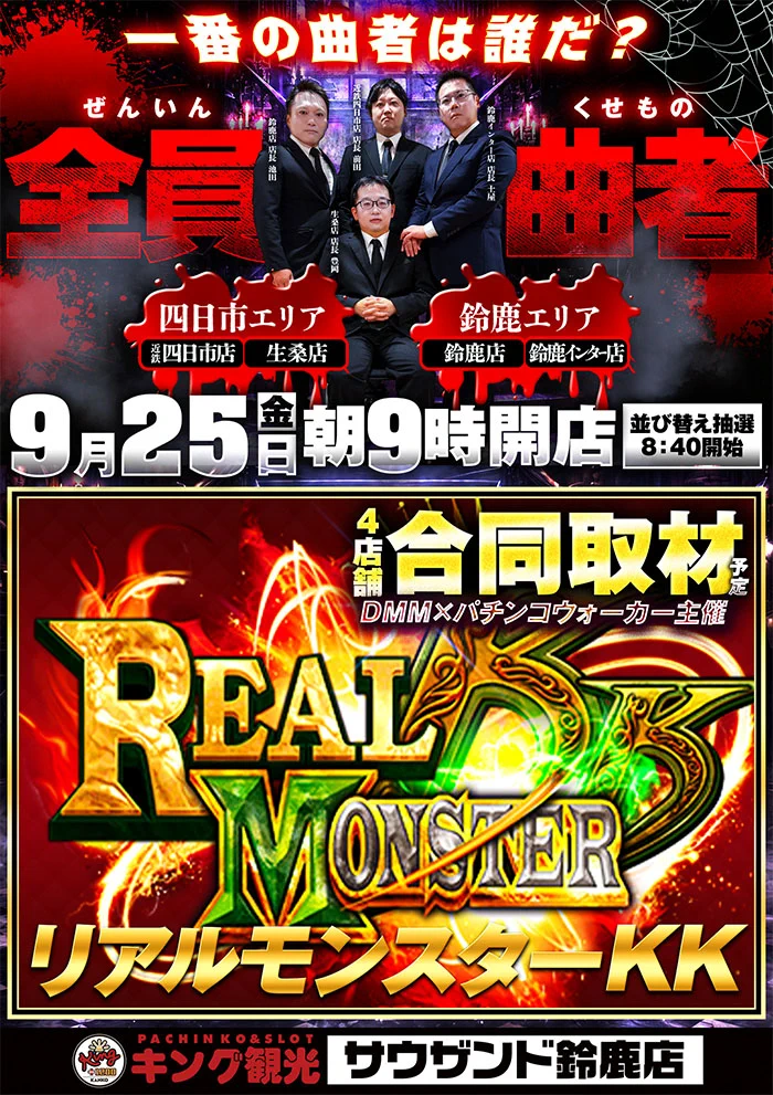 キング観光サウザンド鈴鹿店 on X: 