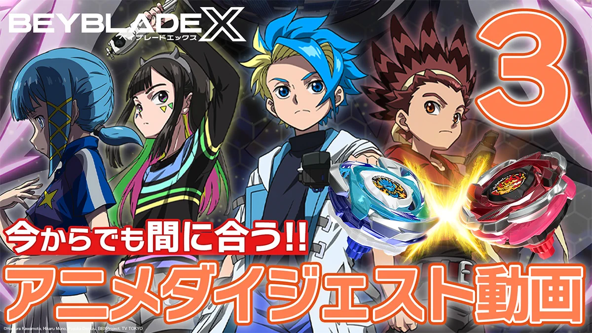 ベイブレード公式アカウント on X: 
