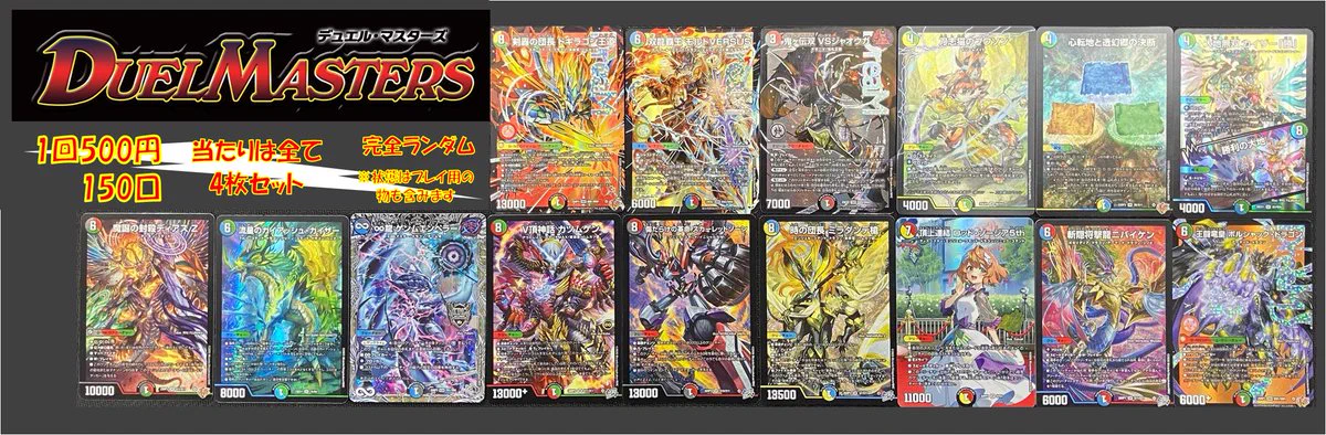 ブックオフ名古屋平針トレカ館🔥ワンピース🔥ポケカ🔥デュエマ🔥遊戯王