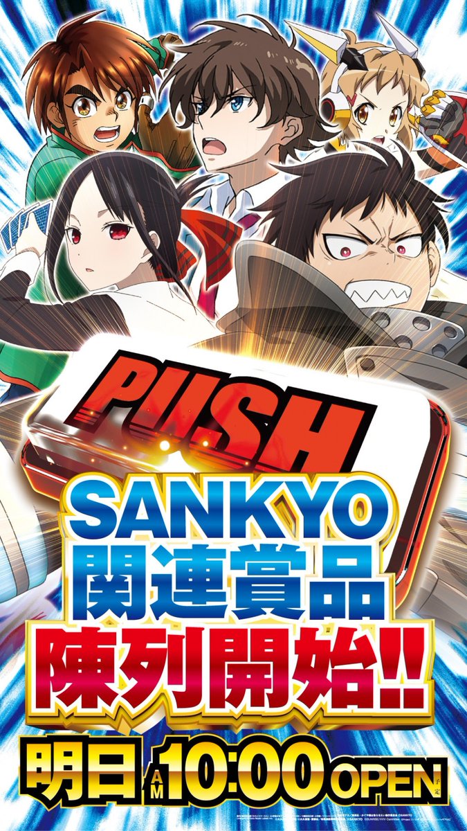 yasuda_ike7's tweet photo. 9⃣月2⃣5⃣日

🎰YASUDA7⃣
🎊周年月間まだまだいくぜー🎊
🔥SANKYO関連賞品陳列開始⚡

🎰YASUDA9⃣
🤡ジャグラー賞品陳列🐅
⚡ユニバーサル関連賞品陳列開始🎆

📢各店オススメ機種も見逃すな
🦉<ﾐﾉｶﾞｽﾅｰ
　🦉<ﾐﾉｶﾞｽﾅｰ

⏰抽選時間⏰
7⃣・9⃣合同９：３５～ https://t.co/kcZNtFt8xv